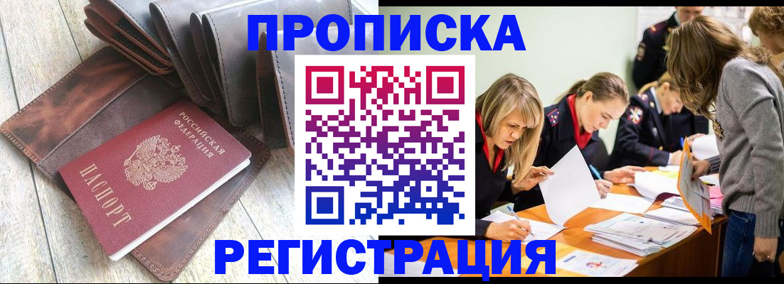 временная регистрация госуслуги в Заозёрске